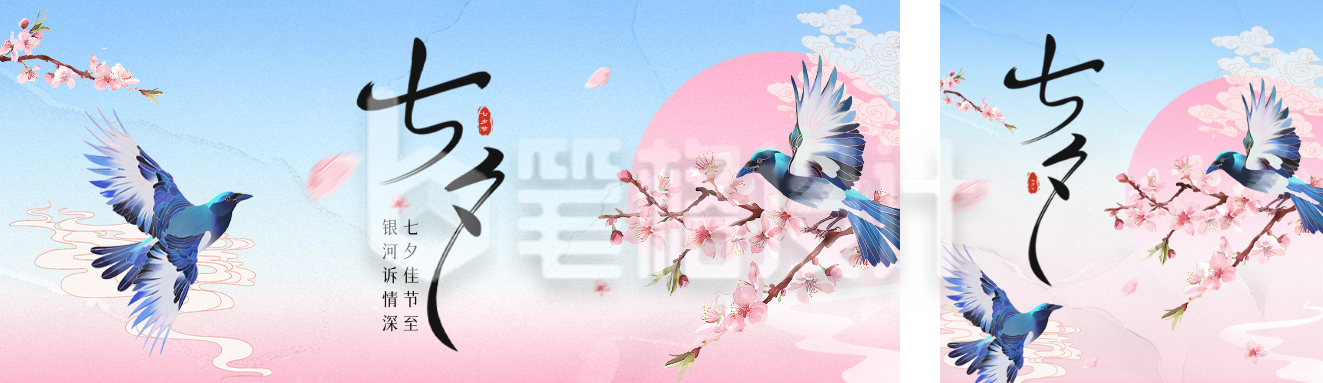 七夕节手绘祝福公众号双封面