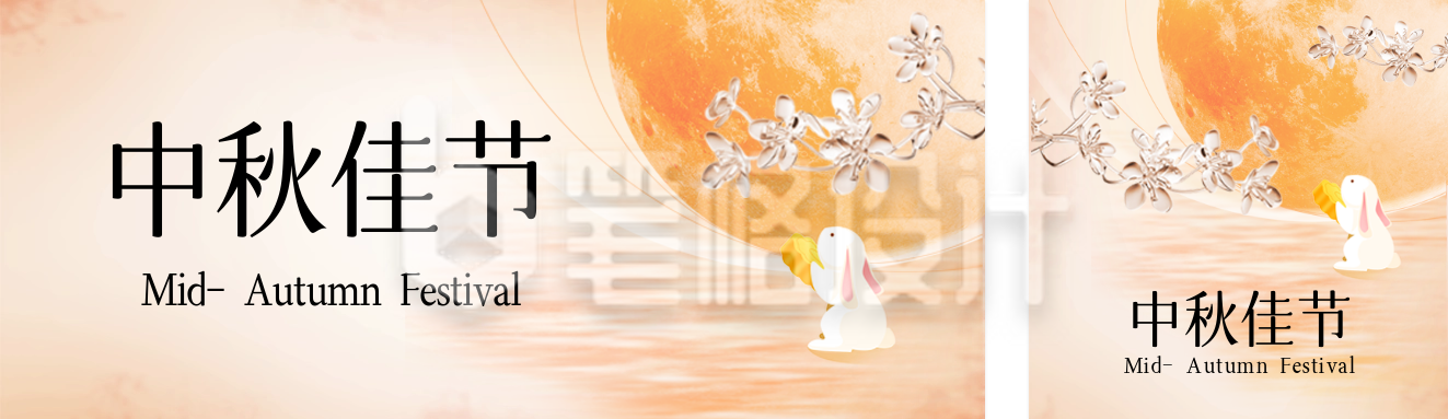 中秋节透明玻璃花公司祝福公众号双封面