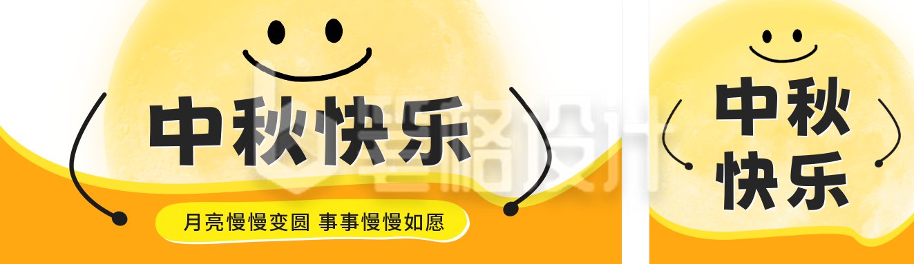 中秋节月亮手绘祝福公众号双封面