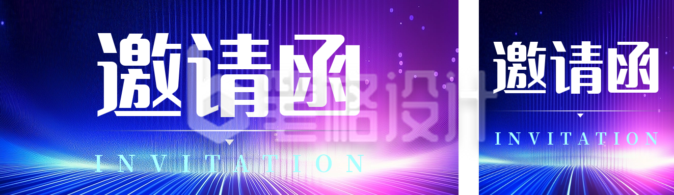 科技公司国庆晚会邀请函公众号双封面 科技公司国庆晚会邀请函公众号双封面