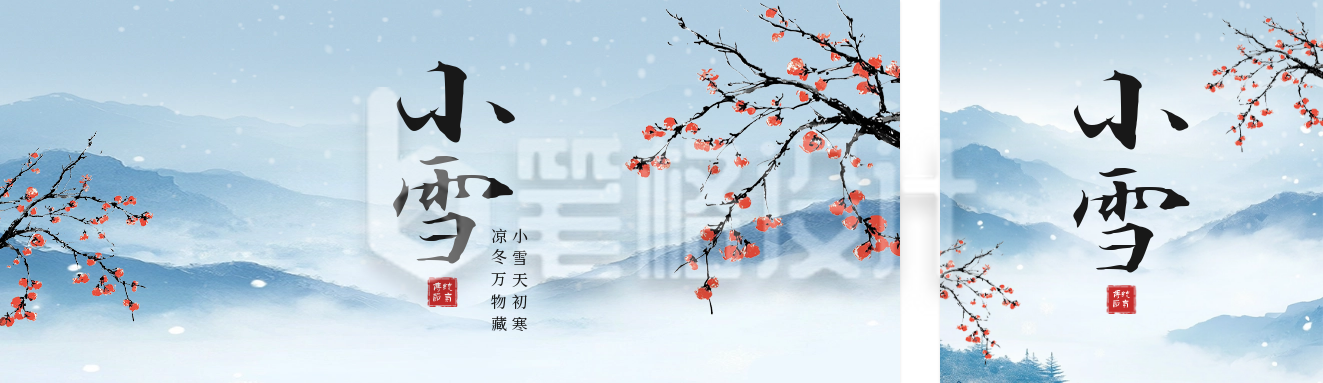 小雪手绘祝福公众号双封面