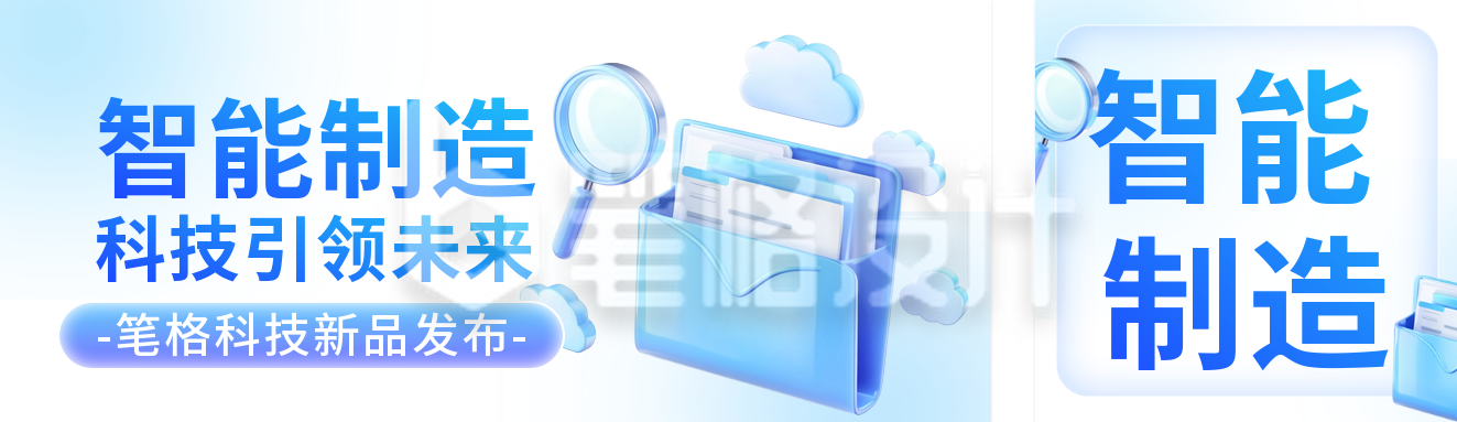 商务3D科技互联网公众号双封面 商务3D科技互联网公众号双封面