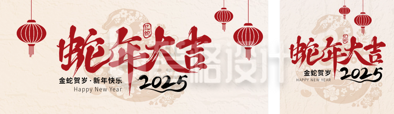 春节新年祝福灯笼放假通知公众号双封面 春节新年祝福灯笼放假通知公众号双封面
