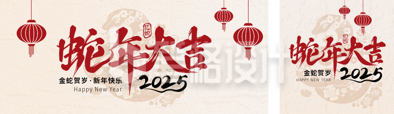 春节新年祝福灯笼放假通知公众号双封面