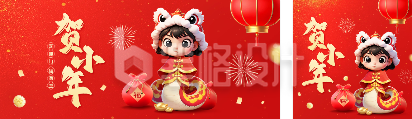 小年大气祝福3D风公众号双封面