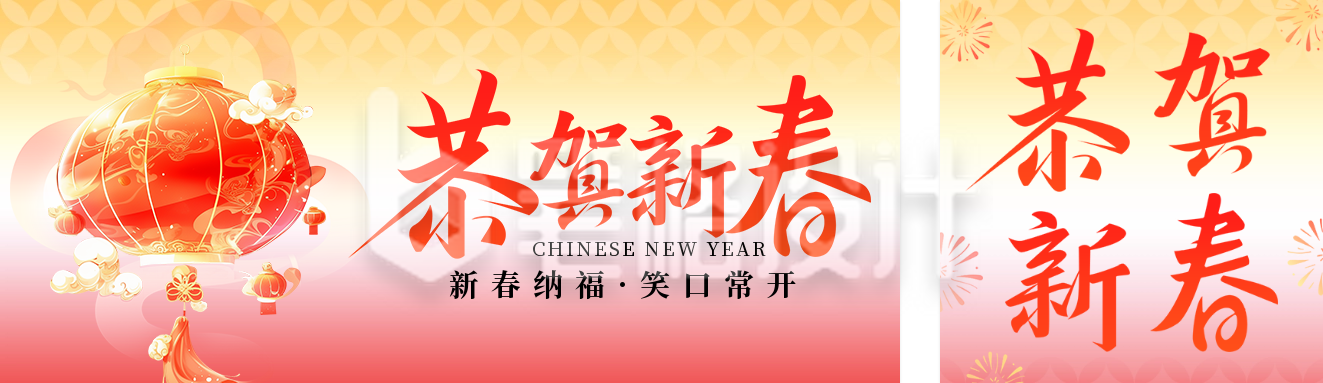 恭贺新春节日祝福灯笼宣传公众号双封面 恭贺新春节日祝福灯笼宣传公众号双封面