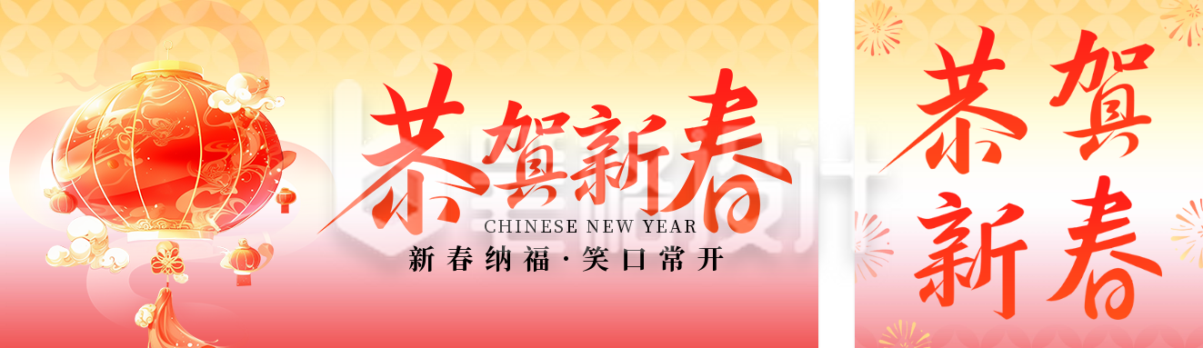 恭贺新春节日祝福灯笼宣传公众号双封面