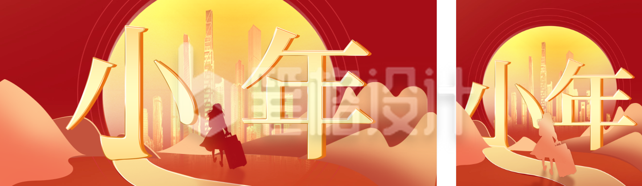 红色手绘风小年祝福公众号双封面 红色手绘风小年祝福公众号双封面