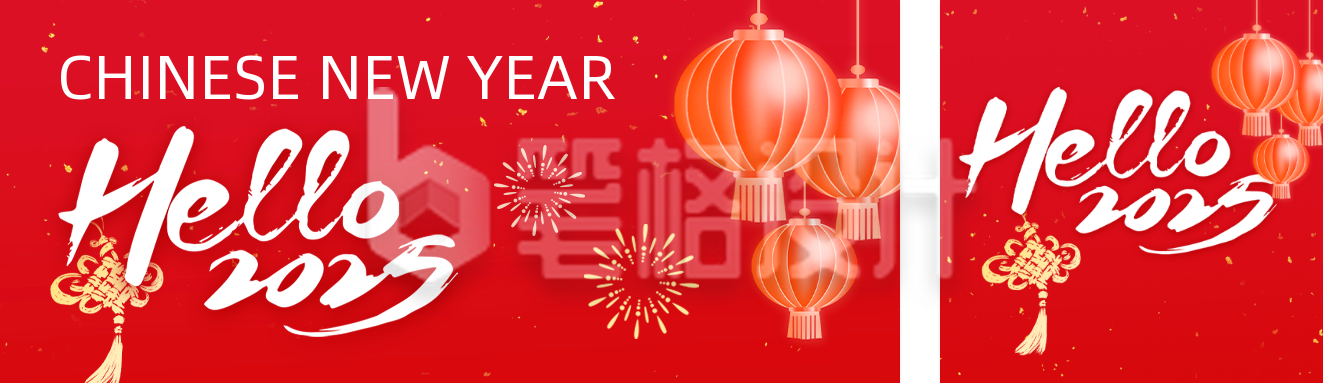 新年祝福简约风公众号双封面 新年祝福简约风公众号双封面