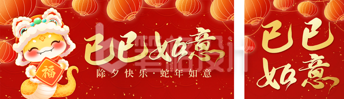 除夕节日祝福手绘卡通宣传公众号双封面 除夕节日祝福手绘卡通宣传公众号双封面