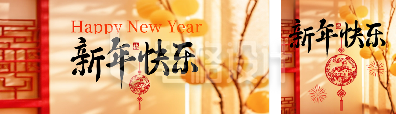 春节实景祝福公众号双封面