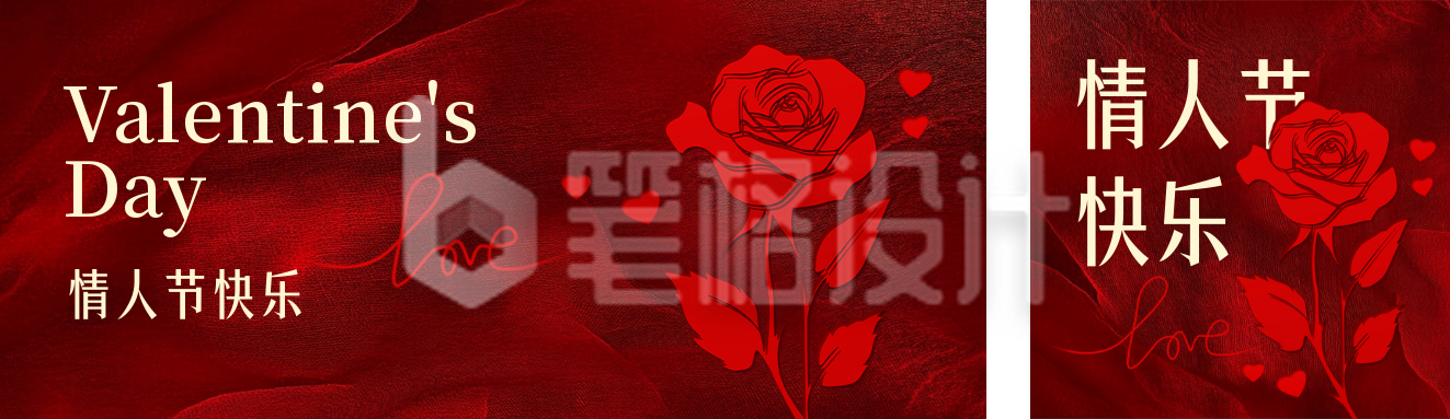 情人节红玫瑰祝福公众号双封面 情人节红玫瑰祝福公众号双封面