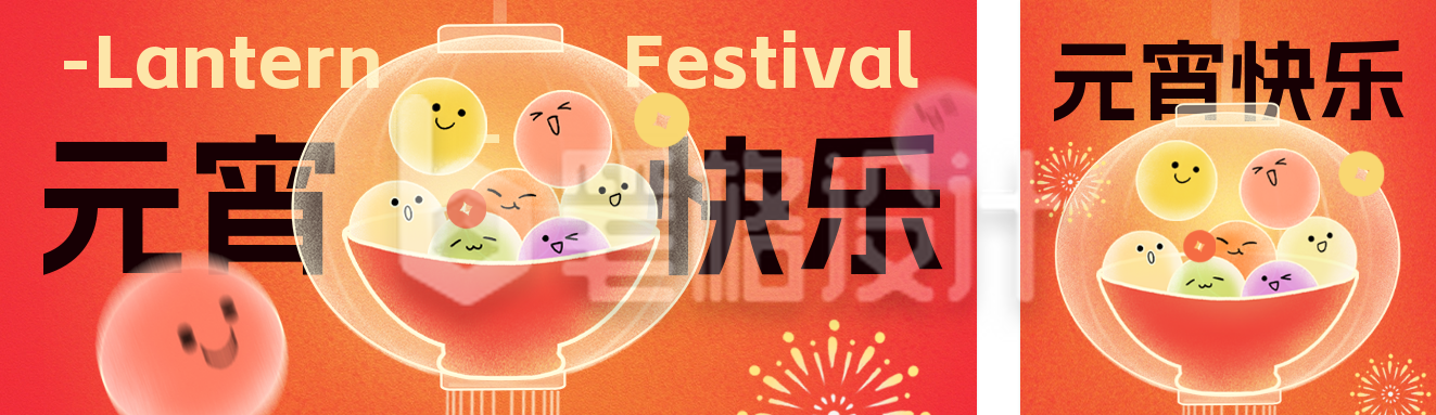 元宵快乐手绘祝福公众号双封面 元宵快乐手绘祝福公众号双封面