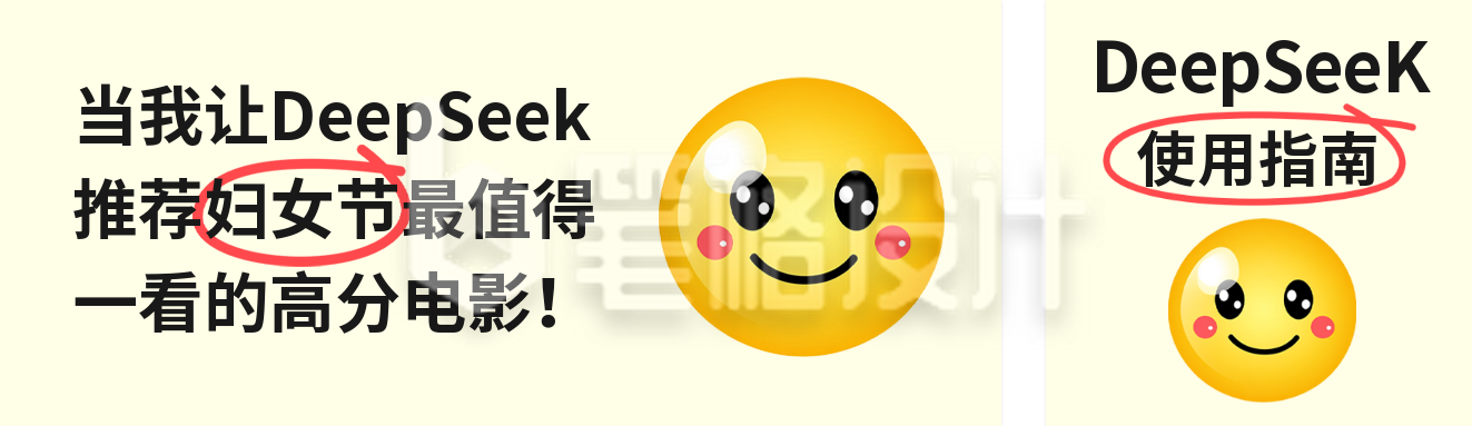 妇女节电影推荐公众号双封面