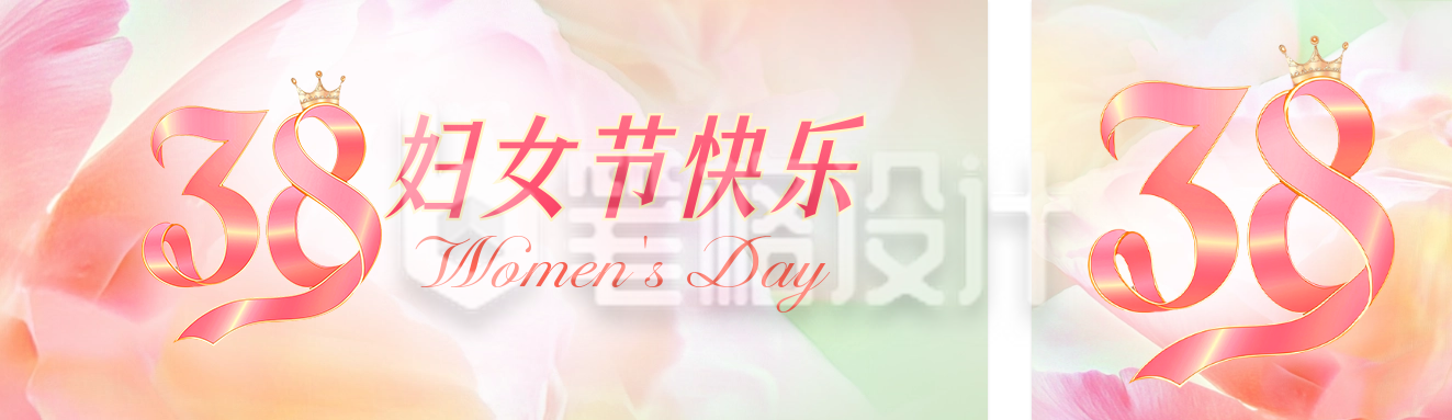 妇女节渐变祝福公众号双封面 妇女节渐变祝福公众号双封面