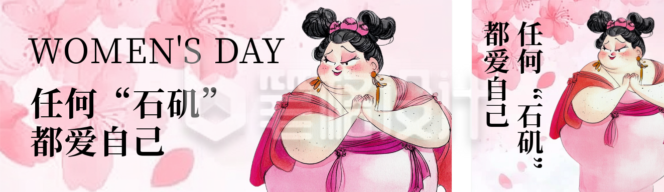 妇女节手绘女生活动宣传公众号双封面