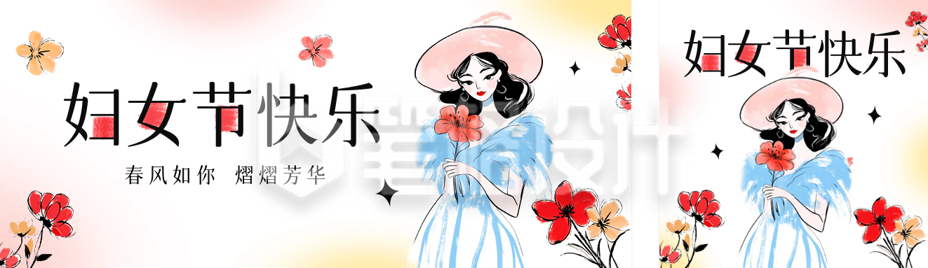 妇女节手绘水彩风祝福公众号双封面 妇女节手绘水彩风祝福公众号双封面