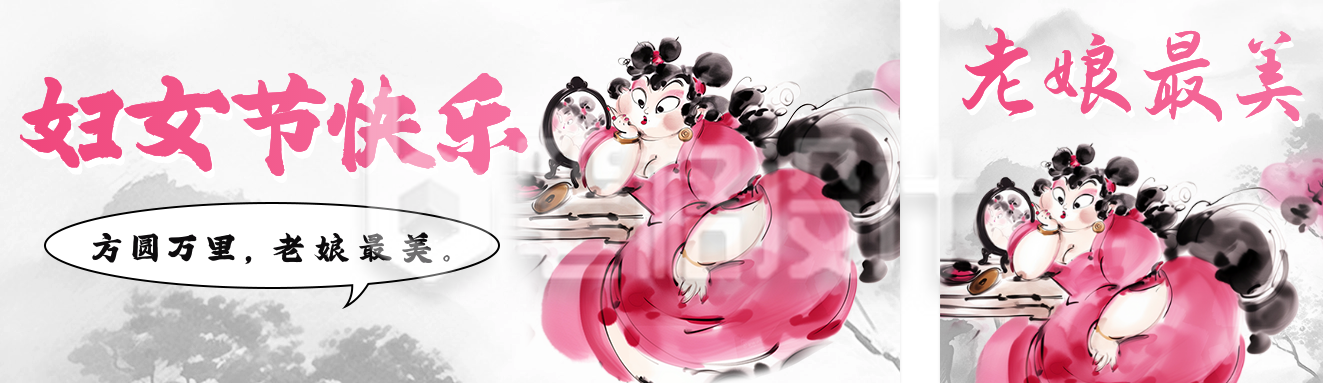 妇女节祝福石矶娘娘热点宣传公众号双封面 妇女节祝福石矶娘娘热点宣传公众号双封面