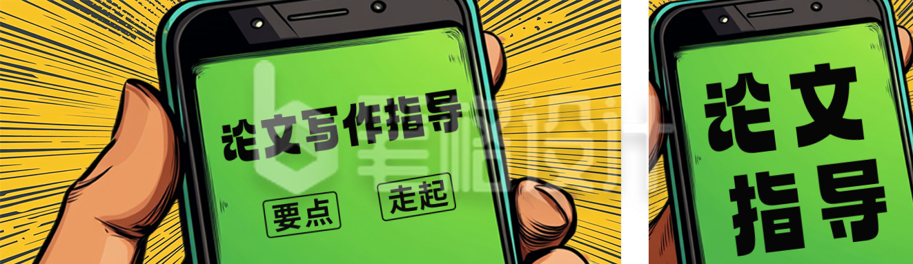 复古漫画手机公众号双封面 复古漫画手机公众号双封面