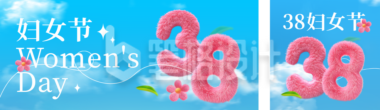 妇女节3D毛茸茸公众号双封面 妇女节3D毛茸茸公众号双封面