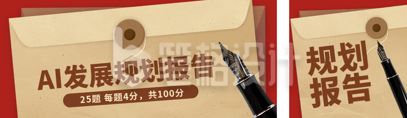职场工作报告党政热点公众号双封面 职场工作报告党政热点公众号双封面