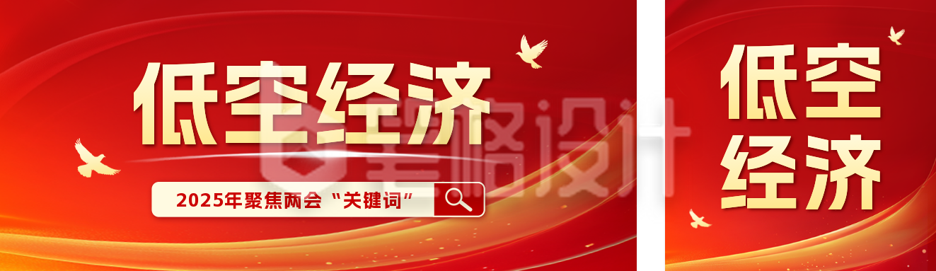 党政热词宣传公众号双封面 党政热词宣传公众号双封面