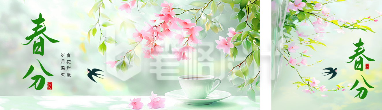 春分手绘清新公众号双封面 春分手绘清新公众号双封面