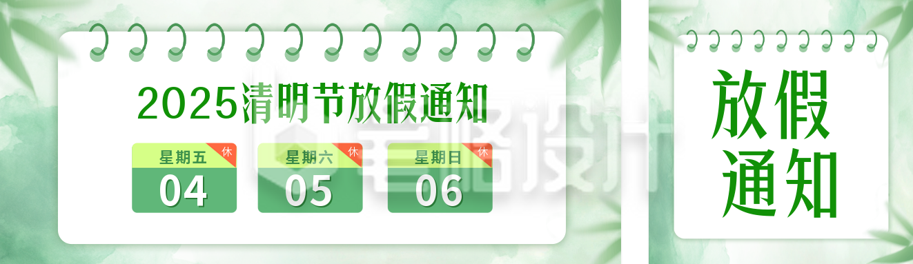 清明节手绘放假通知公众号双封面
