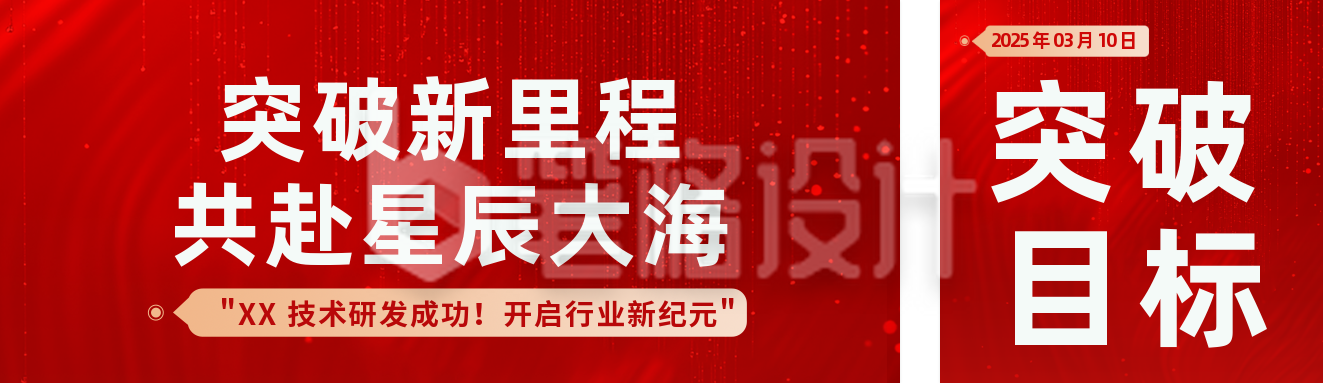 企业开年工作总结公众号双封面 企业开年工作总结公众号双封面