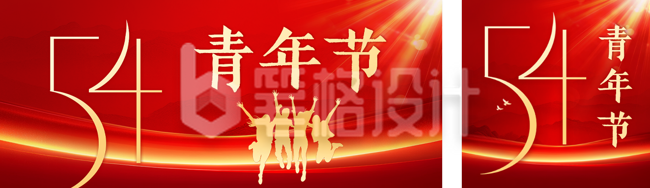 五四青年节红色祝福公众号双封面 五四青年节红色祝福公众号双封面