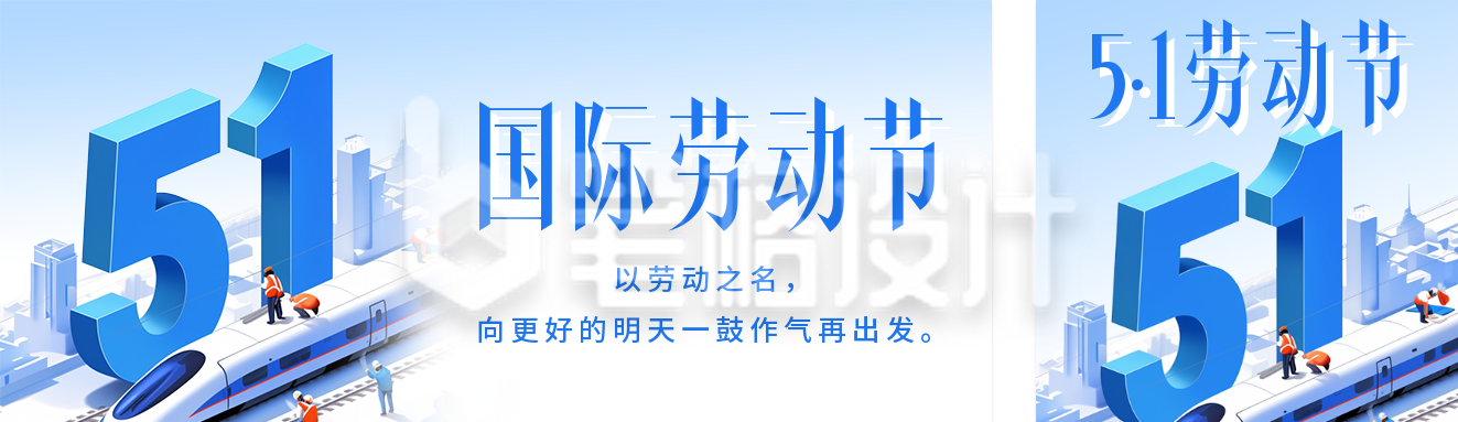 劳动节祝福创意3D插画宣传公众号双封面 劳动节祝福创意3D插画宣传公众号双封面