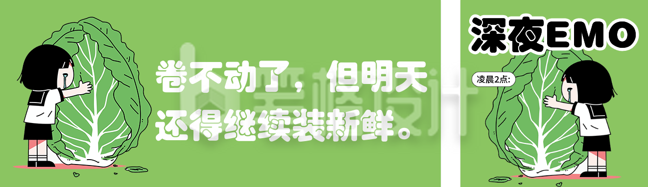 打工人文案分享趣味表情包公众号双封面