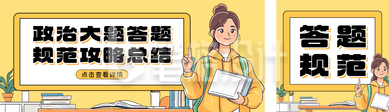 高考答题规范攻略总结分享公众号双封面