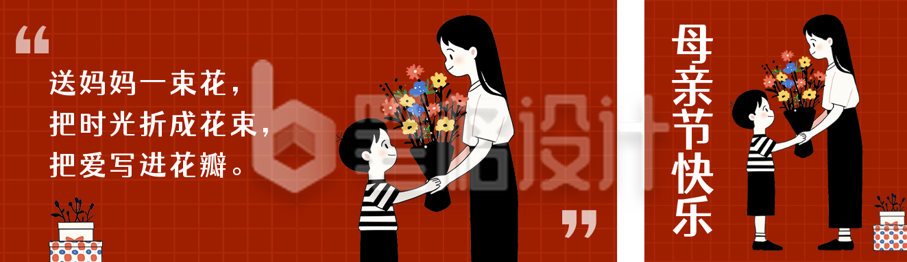 母亲节文案分享线描手绘风公众号双封面