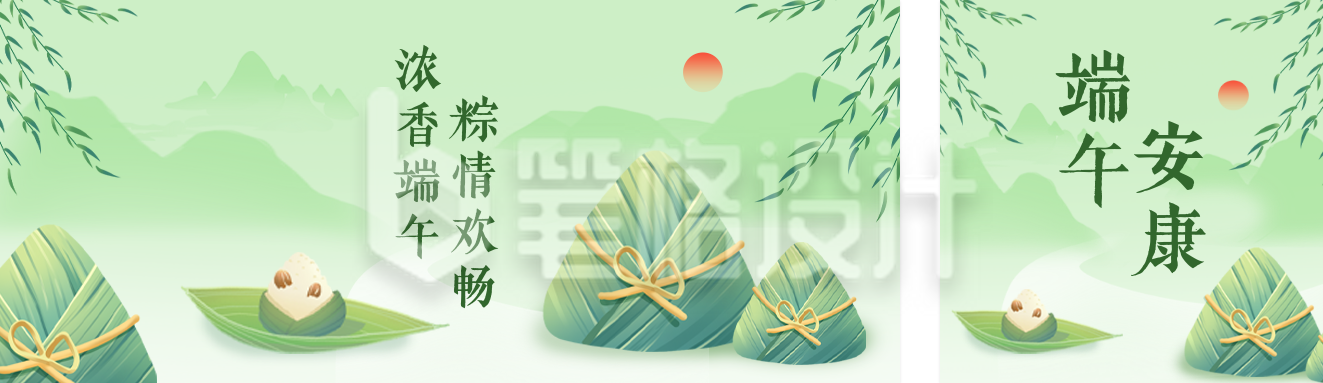 端午节手绘绿色公众号双封面 端午节手绘绿色公众号双封面