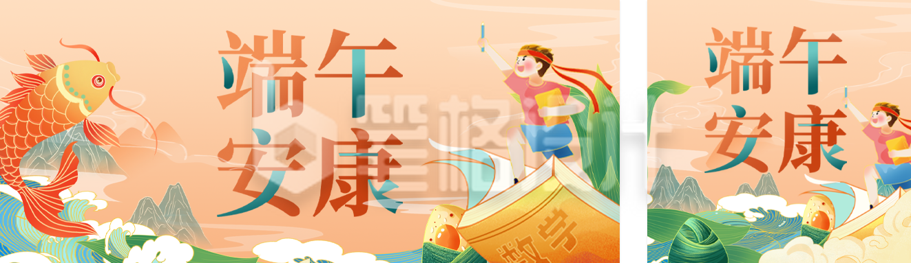 端午安康高考加油公众号双封面