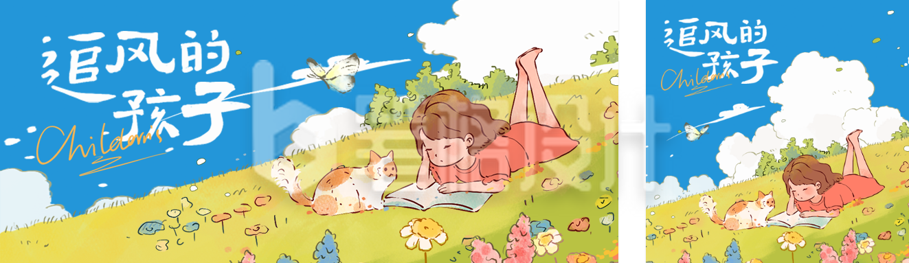 六一儿童节风景插画公众号双封面 六一儿童节风景插画公众号双封面