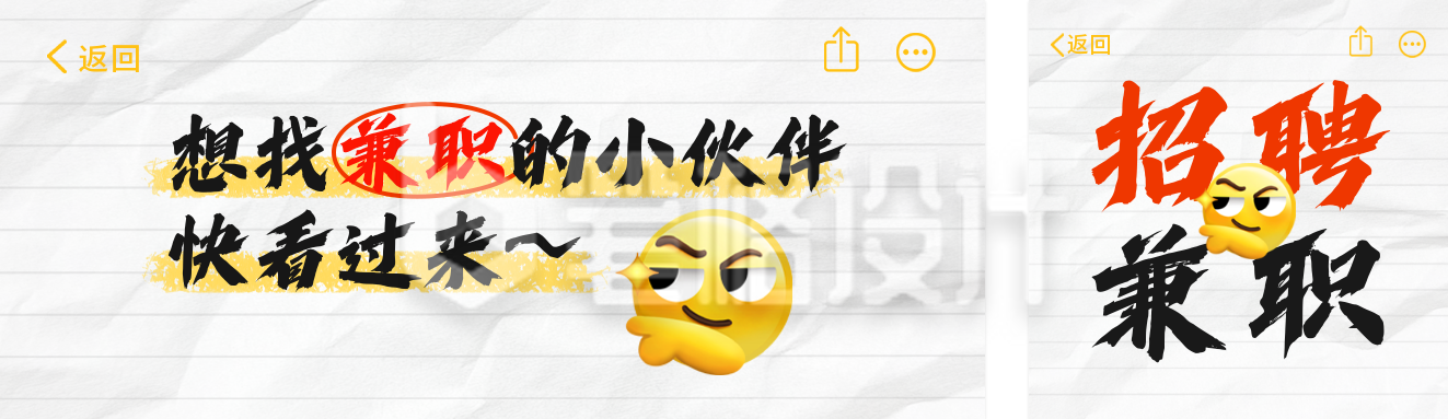 求职招聘宣传公众号双封面