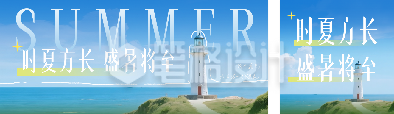 七月你好夏日日签公众号双封面 七月你好夏日日签公众号双封面