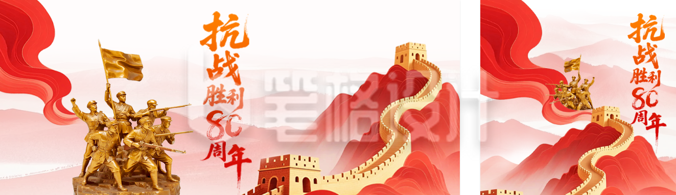 抗战胜利手绘公众号双封面