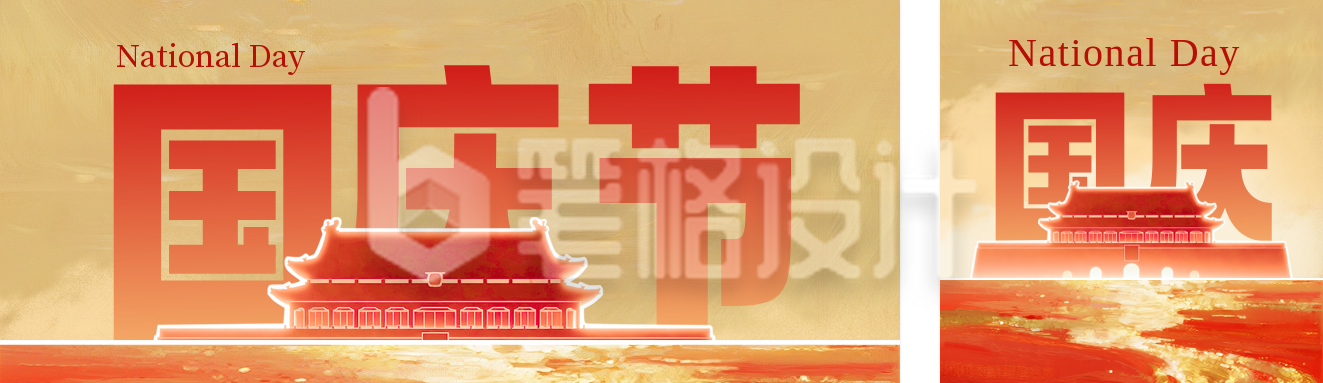 国庆节喜庆宣传公众号双封面