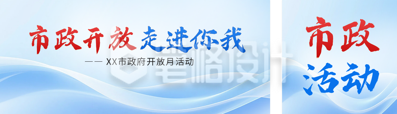 党政活动宣传公众号双封面