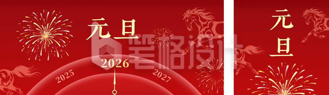 元旦跨年手绘烟花祝福公众号双封面