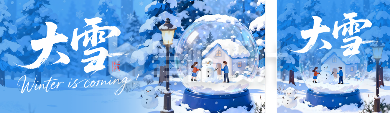 大雪手绘玻璃球微缩场景公众号双封面