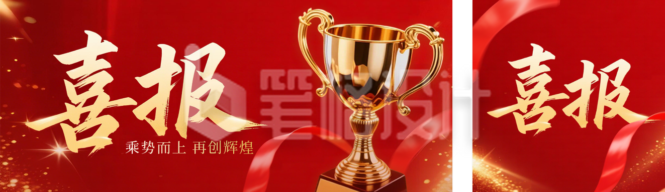 红色喜庆业绩表彰公众号双封面