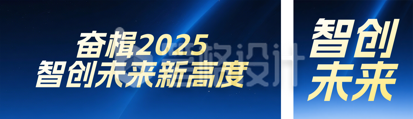 企业年度成绩单蓝色简约公众号双封面
