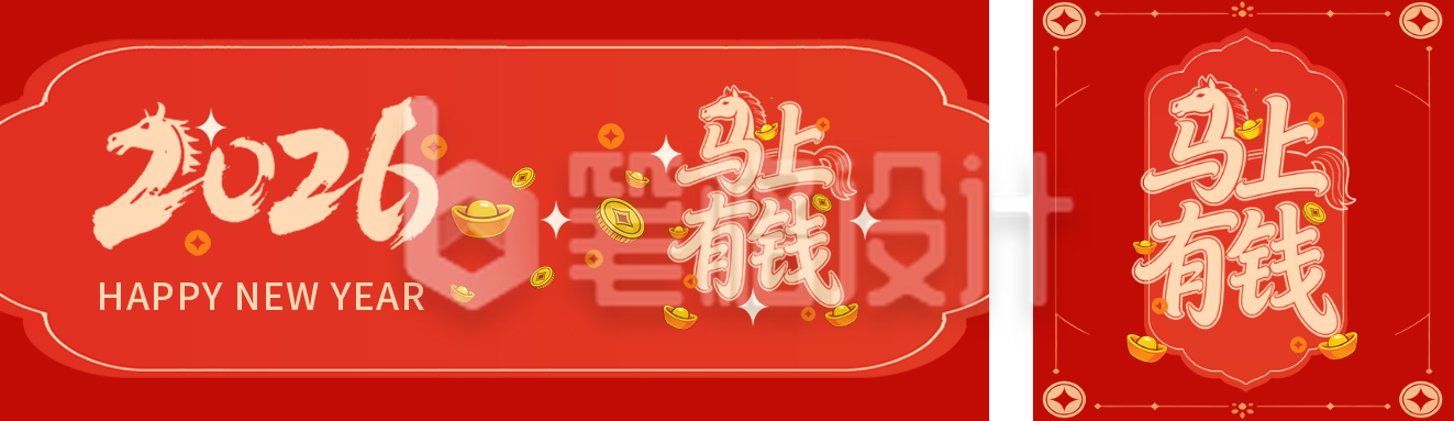 红色马年元旦节祝福宣传公众号双封面