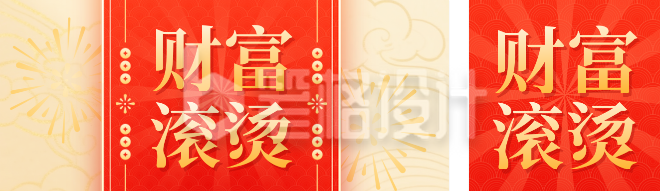 红色喜庆新年签宣传公众号双封面