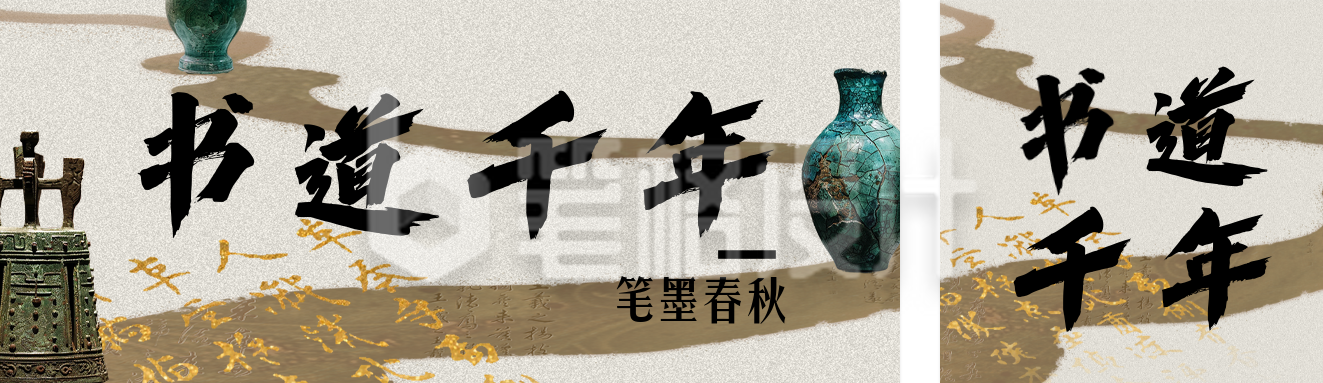 博物馆展览活动宣传公众号双封面