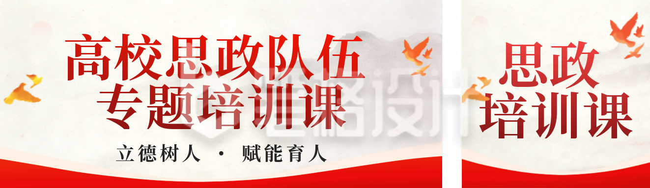 简约政务教育通用公众号双封面